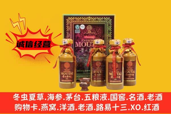 阳江上门回收50年份茅台酒