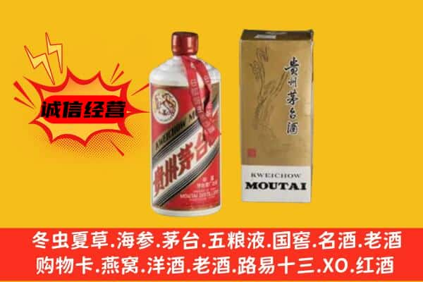 阳江上门回收铁盖茅台酒