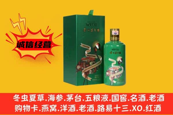 阳江回收出口茅台酒