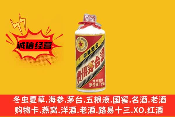 阳江回收五星茅台酒